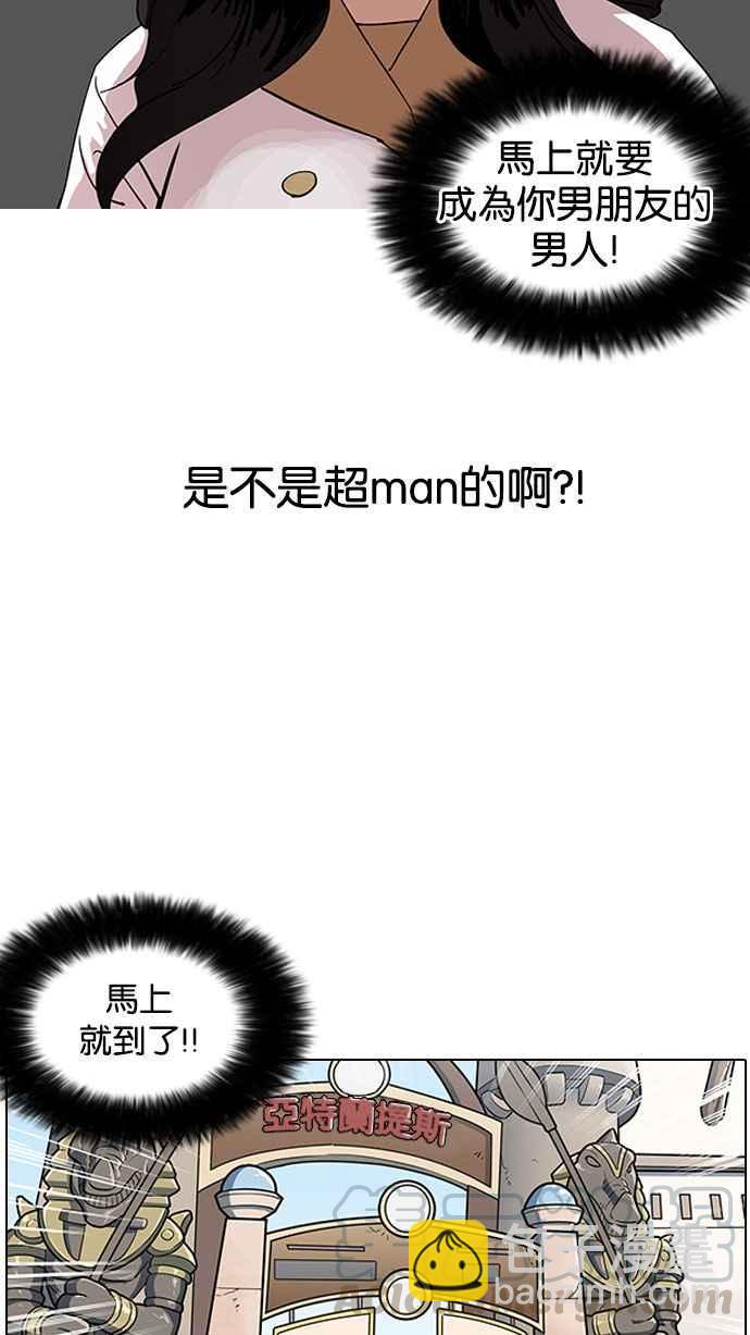 看臉時代 - [第142話] 校外教學 [04](2/3) - 2