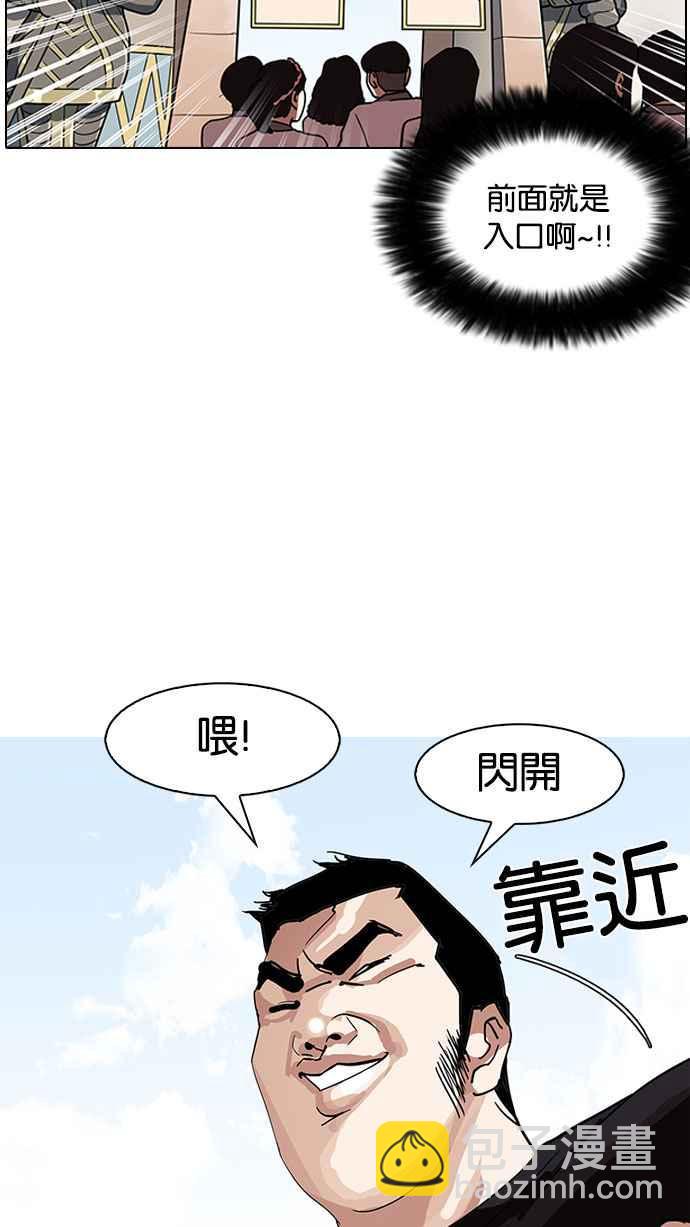 看臉時代 - [第142話] 校外教學 [04](2/3) - 3