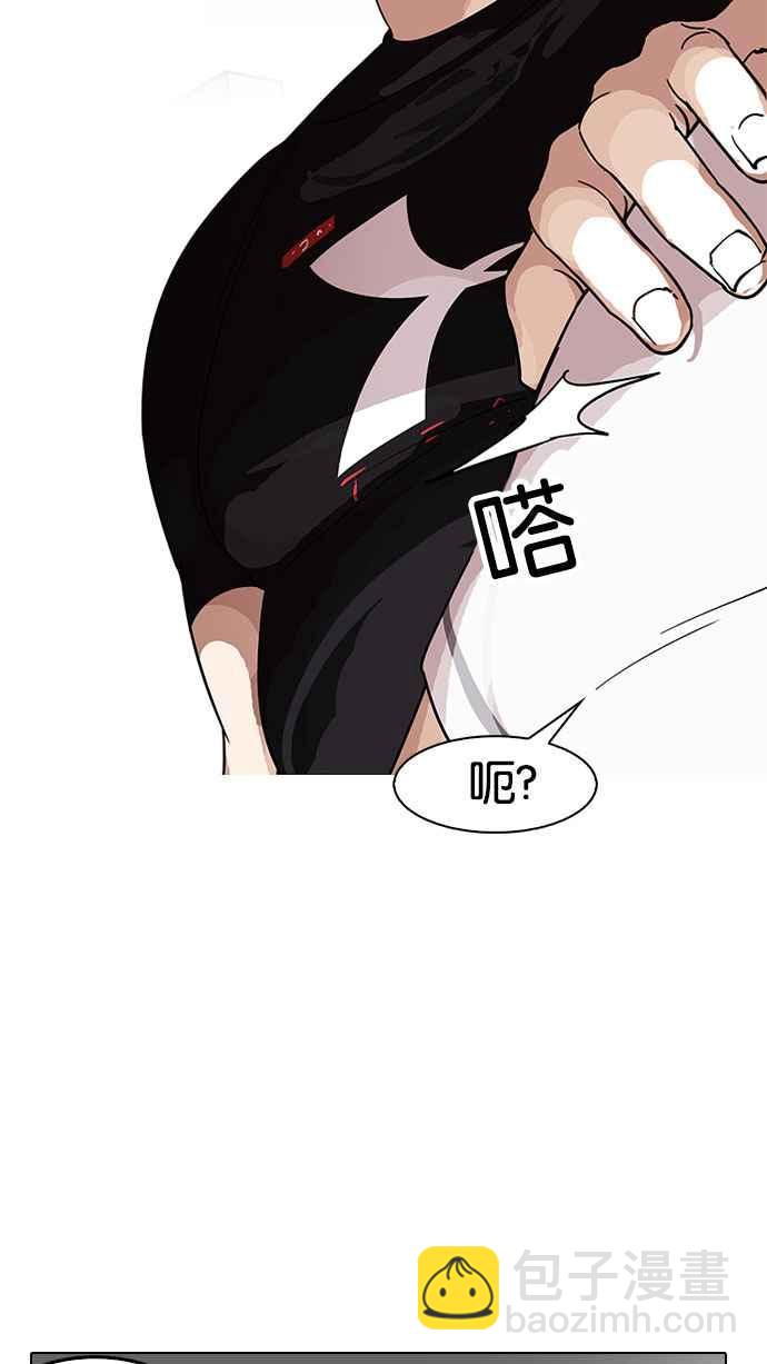 看臉時代 - [第142話] 校外教學 [04](2/3) - 4