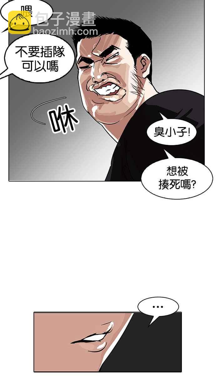 看臉時代 - [第142話] 校外教學 [04](2/3) - 5