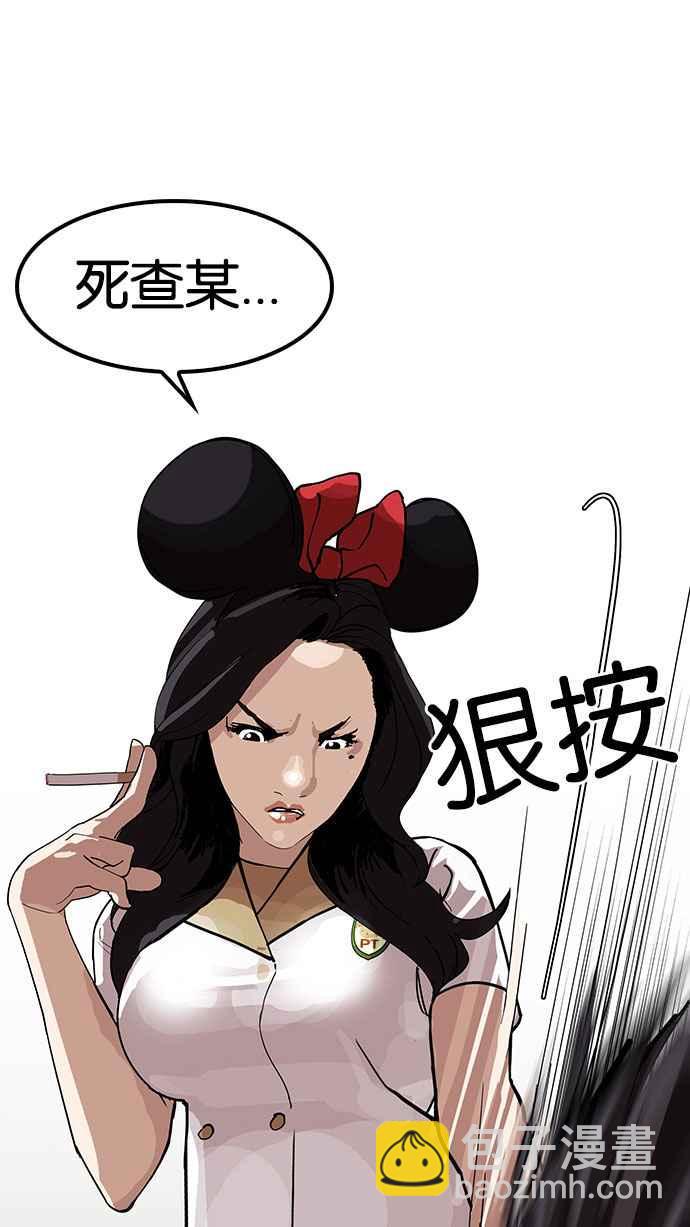 看臉時代 - [第144話] 校外教學 [06](1/3) - 2