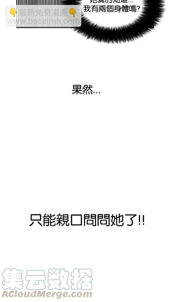 看臉時代 - [第144話] 校外教學 [06](3/3) - 2