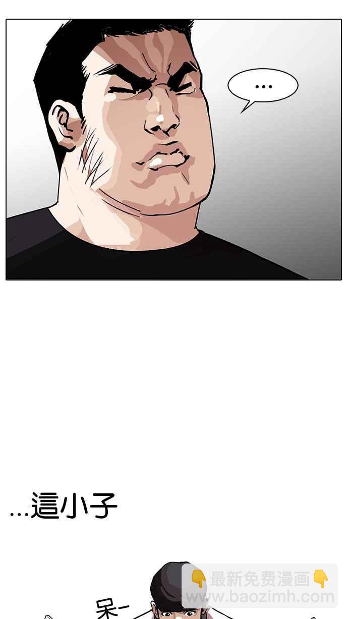 看臉時代 - [第144話] 校外教學 [06](3/3) - 3