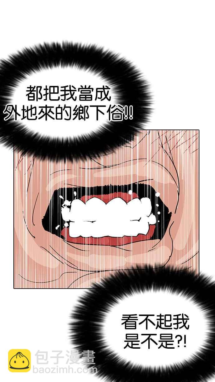 看臉時代 - [第144話] 校外教學 [06](3/3) - 2