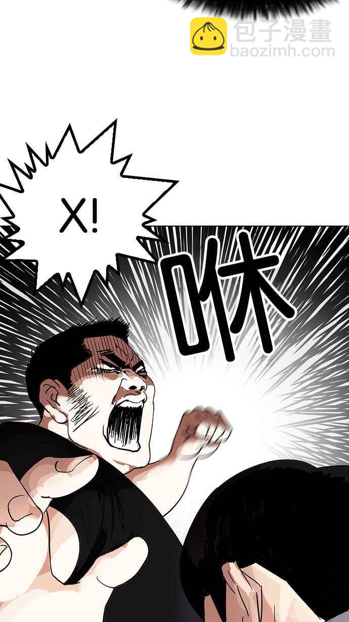 看臉時代 - [第144話] 校外教學 [06](3/3) - 3