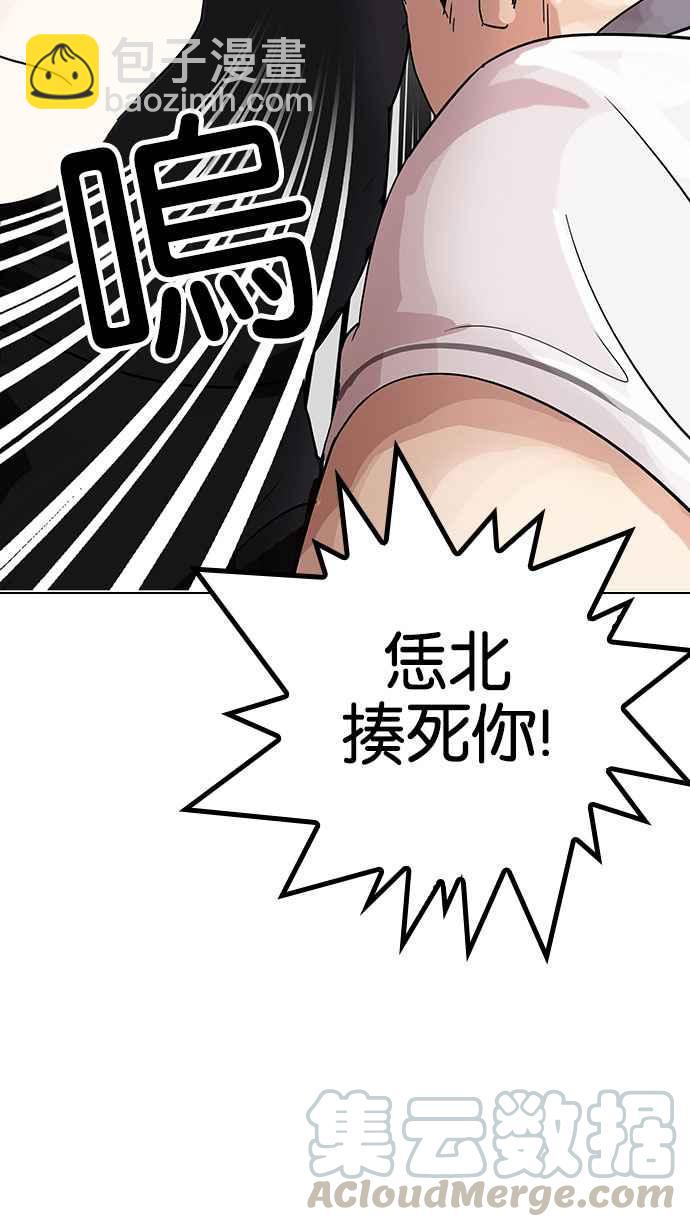 看臉時代 - [第144話] 校外教學 [06](3/3) - 1