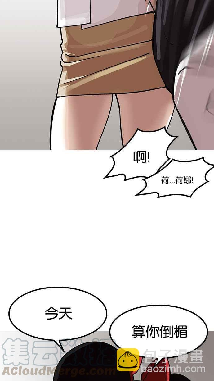 看臉時代 - [第144話] 校外教學 [06](1/3) - 3