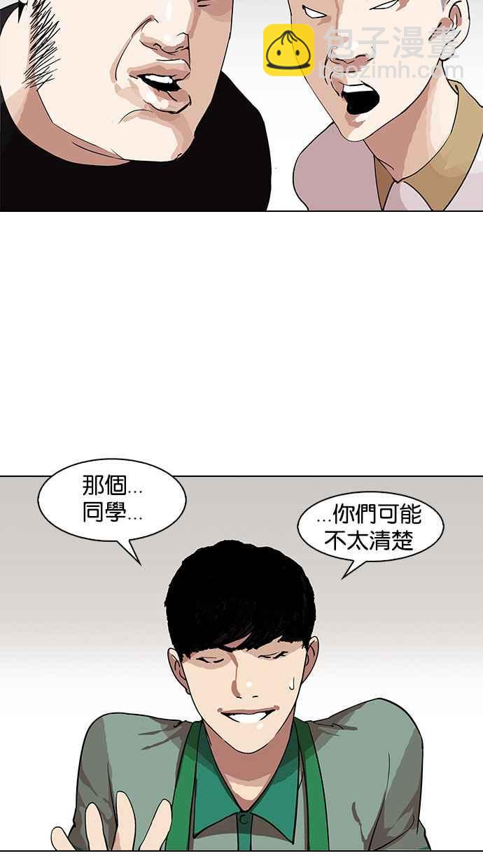 看臉時代 - [第144話] 校外教學 [06](1/3) - 7