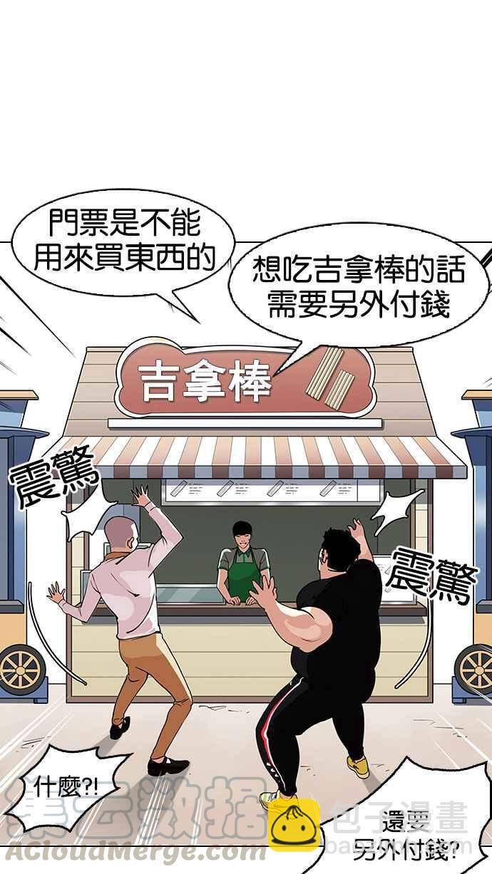 看臉時代 - [第144話] 校外教學 [06](1/3) - 8