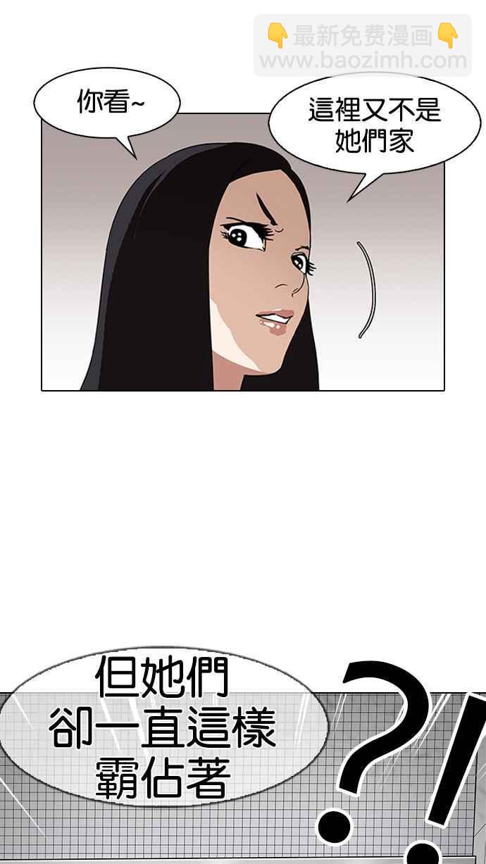 看臉時代 - [第144話] 校外教學 [06](1/3) - 2