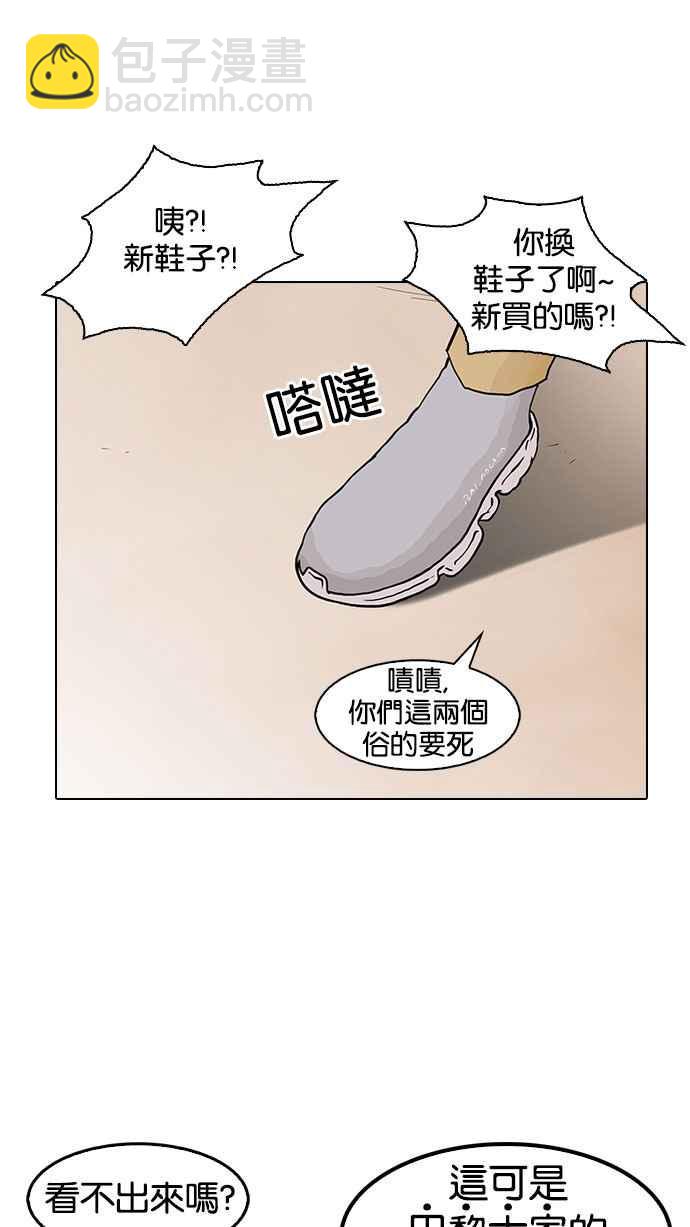 看臉時代 - [第144話] 校外教學 [06](1/3) - 4