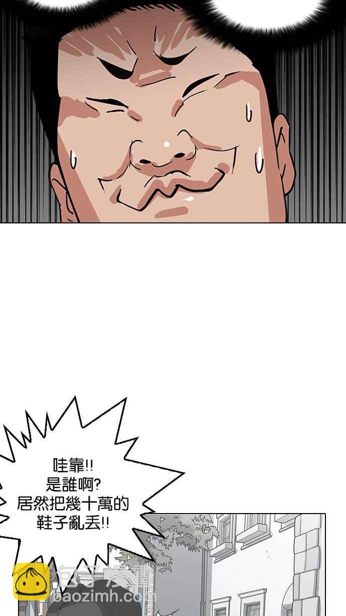 看臉時代 - [第144話] 校外教學 [06](1/3) - 7