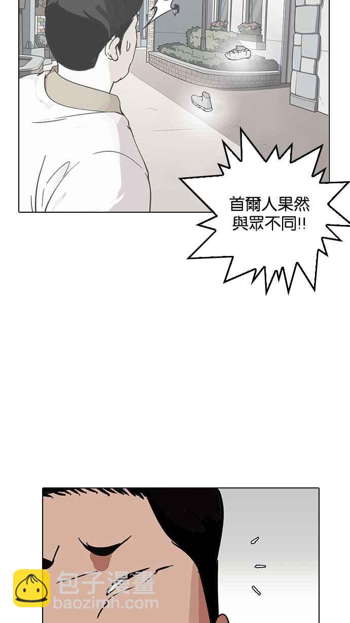 看臉時代 - [第144話] 校外教學 [06](1/3) - 8