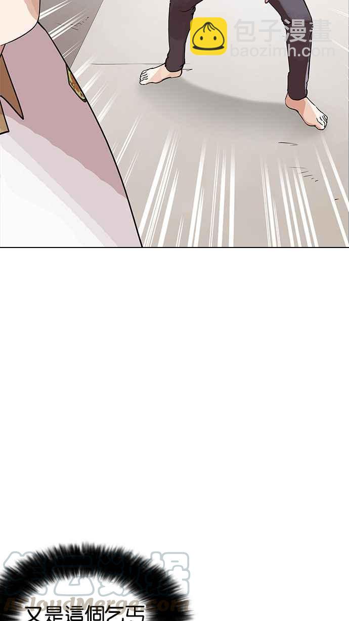 看臉時代 - [第144話] 校外教學 [06](1/3) - 2