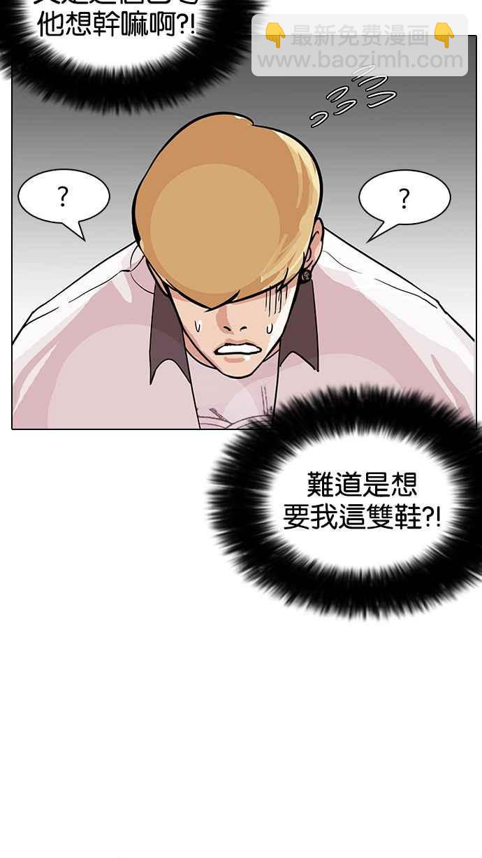 看臉時代 - [第144話] 校外教學 [06](1/3) - 3