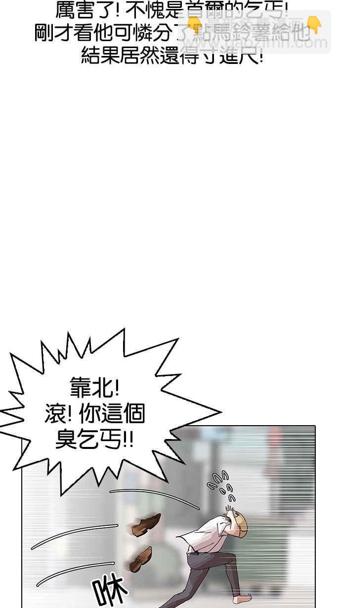 看臉時代 - [第144話] 校外教學 [06](1/3) - 4