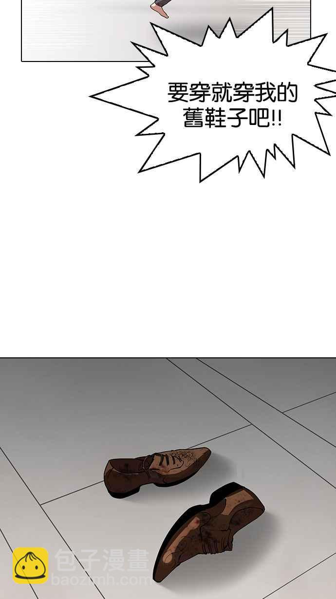 看臉時代 - [第144話] 校外教學 [06](1/3) - 5