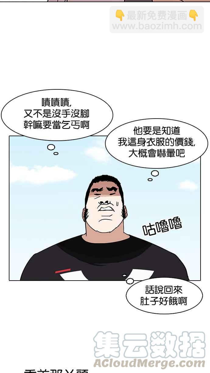 看臉時代 - [第144話] 校外教學 [06](1/3) - 7