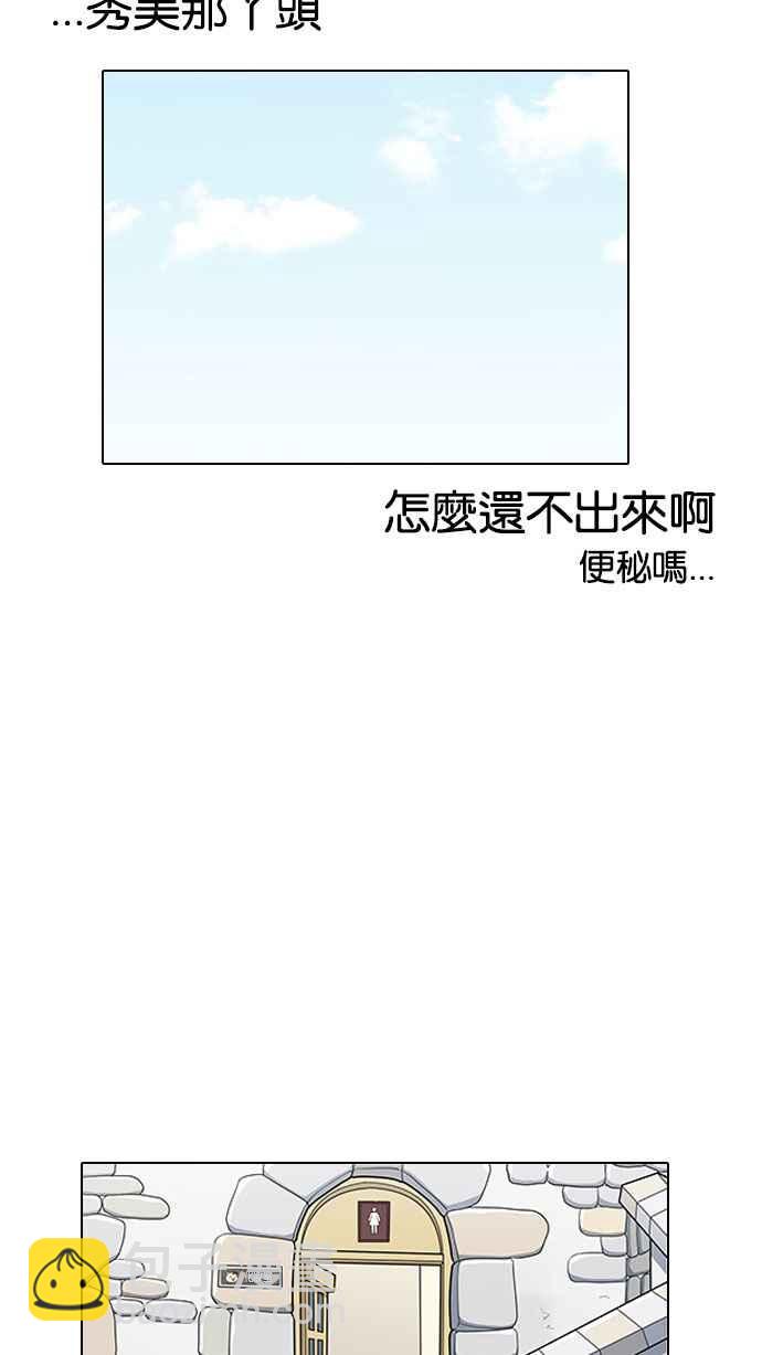 看臉時代 - [第144話] 校外教學 [06](1/3) - 8