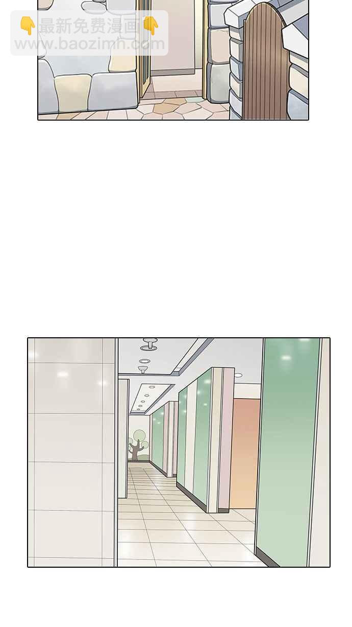 看臉時代 - [第144話] 校外教學 [06](1/3) - 1