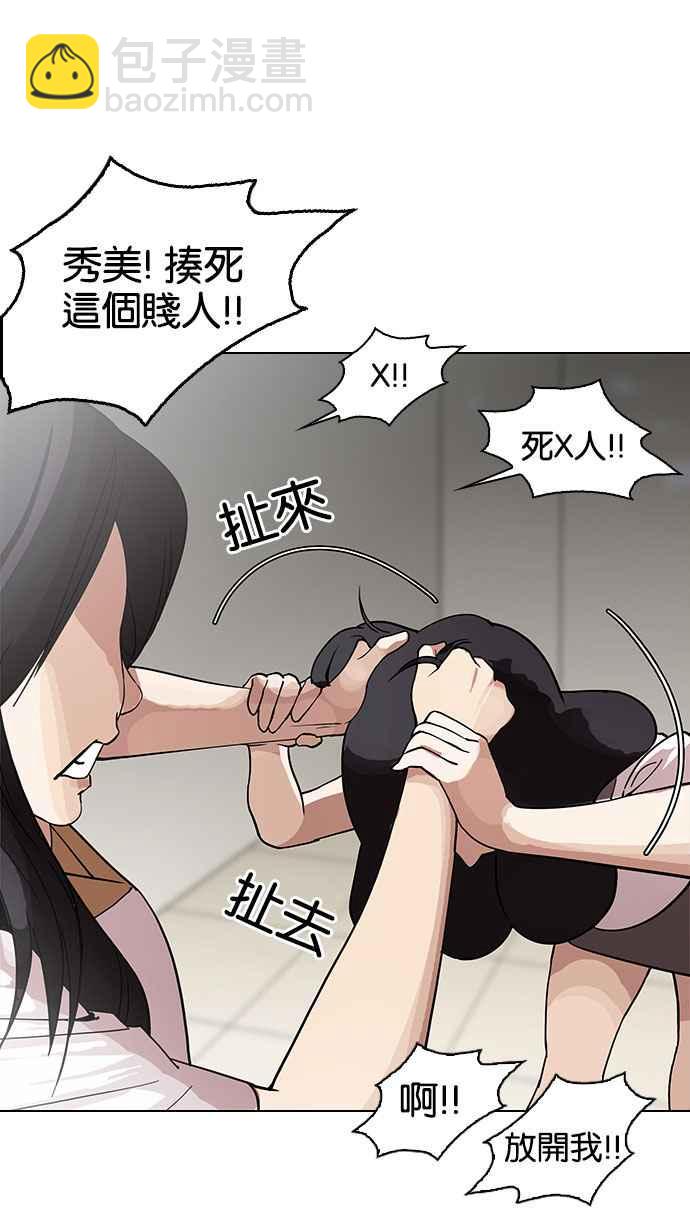 看臉時代 - [第144話] 校外教學 [06](1/3) - 2