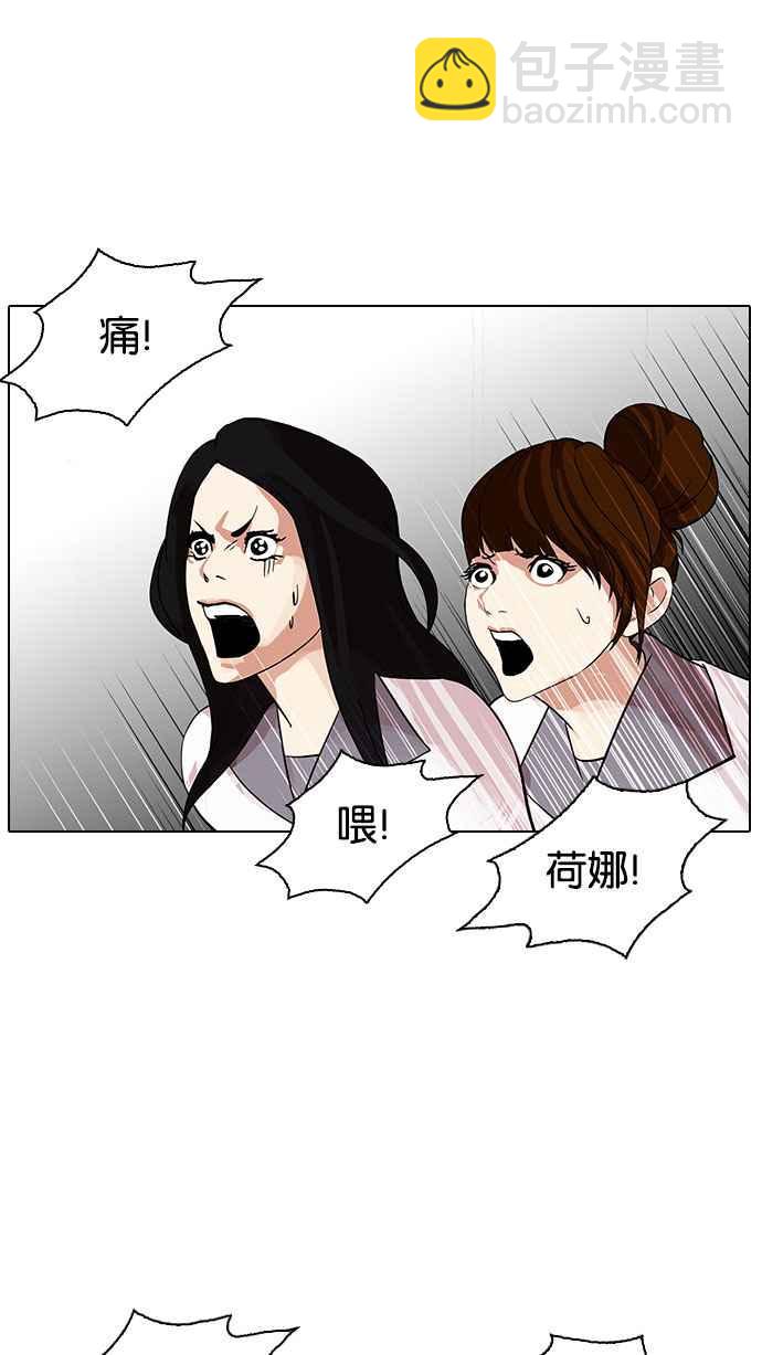 看臉時代 - [第144話] 校外教學 [06](1/3) - 3