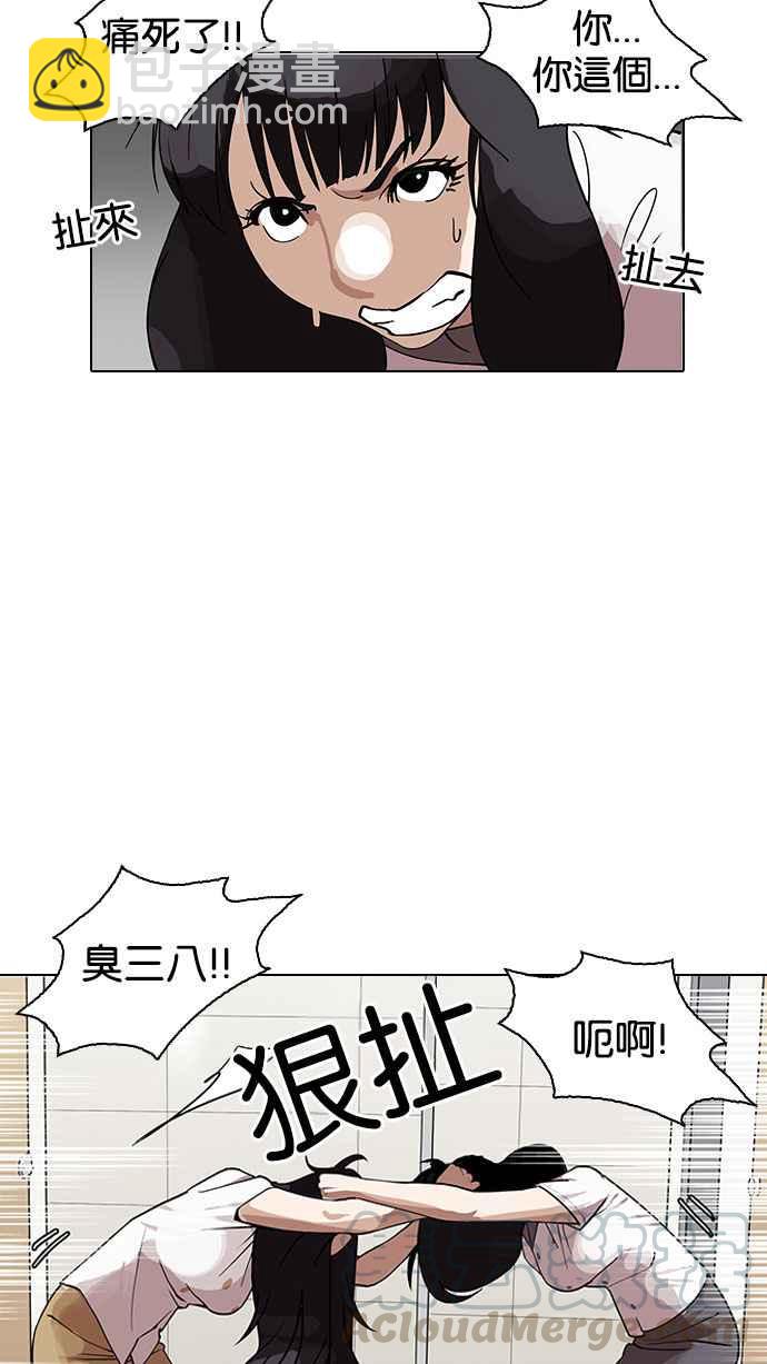 看臉時代 - [第144話] 校外教學 [06](1/3) - 4