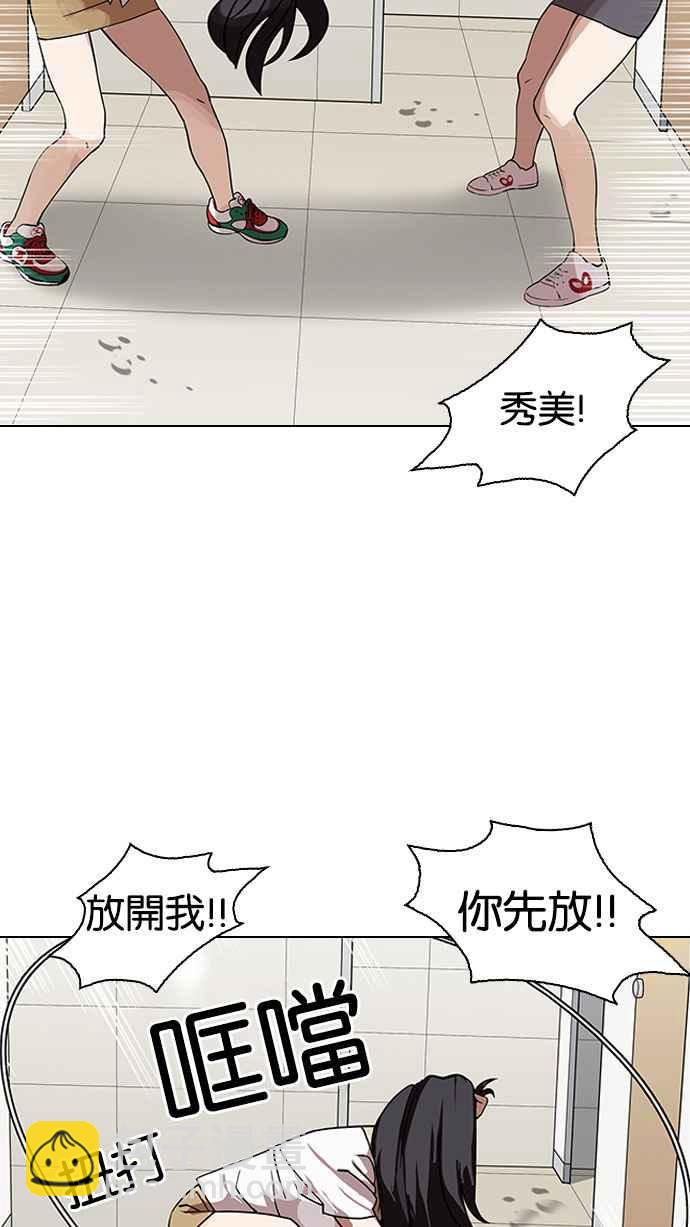 看臉時代 - [第144話] 校外教學 [06](1/3) - 5