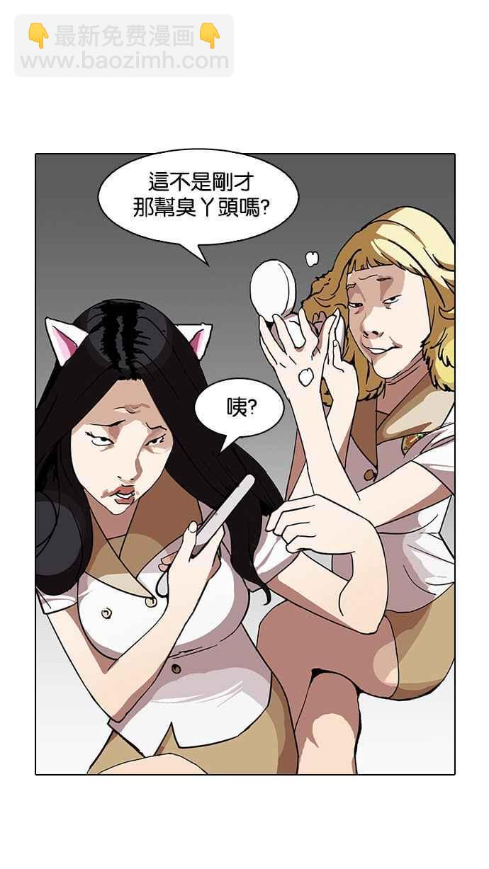 看臉時代 - [第144話] 校外教學 [06](1/3) - 4