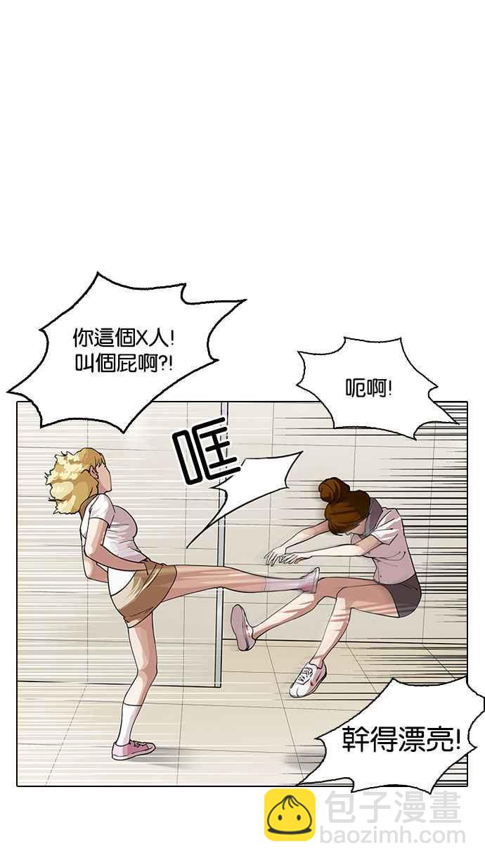 看臉時代 - [第144話] 校外教學 [06](1/3) - 8