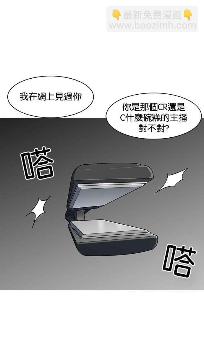 看臉時代 - [第144話] 校外教學 [06](1/3) - 2