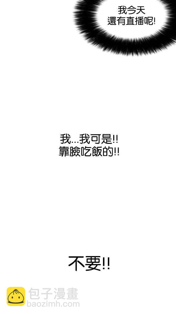 看臉時代 - [第144話] 校外教學 [06](1/3) - 5