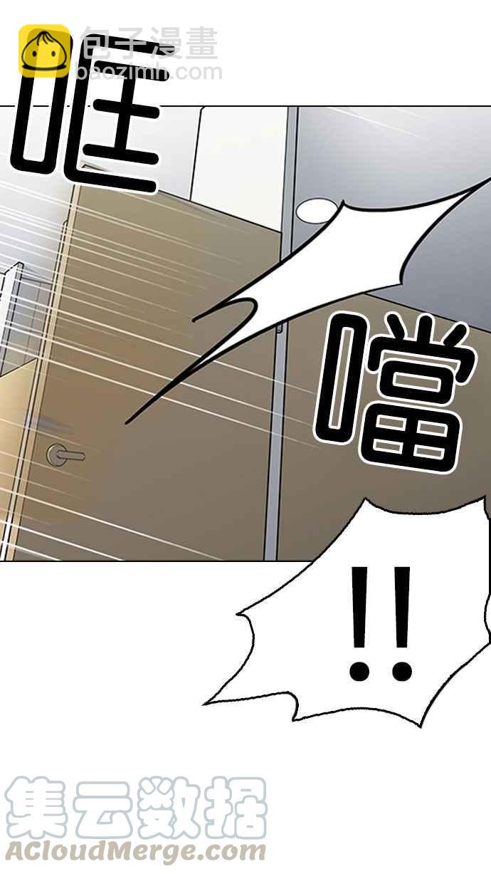 看臉時代 - [第144話] 校外教學 [06](1/3) - 6