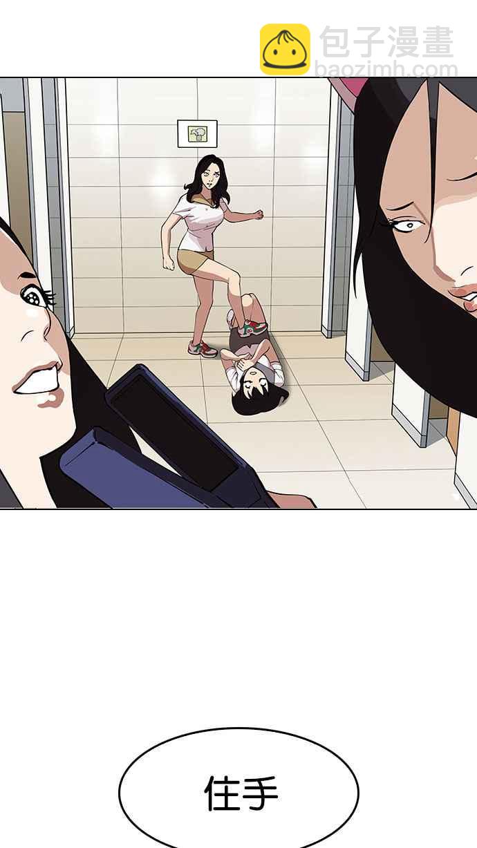 看臉時代 - [第144話] 校外教學 [06](1/3) - 7