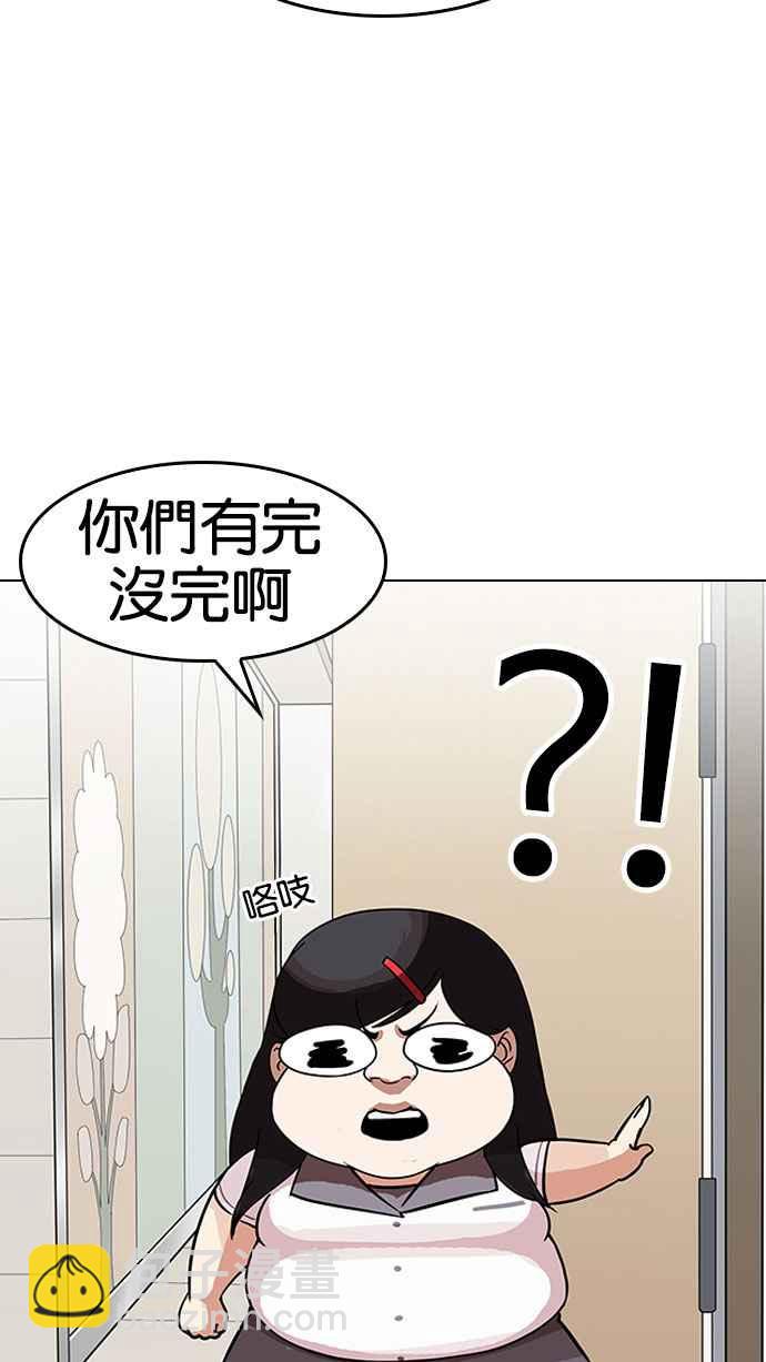 看臉時代 - [第144話] 校外教學 [06](1/3) - 8