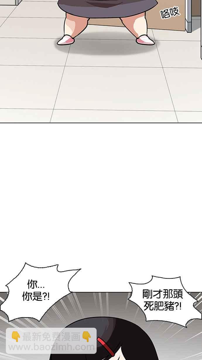 看臉時代 - [第144話] 校外教學 [06](1/3) - 1