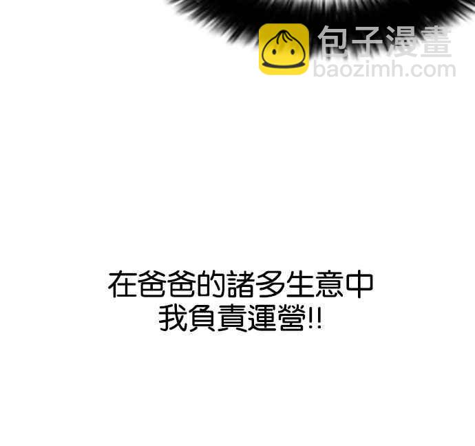 看臉時代 - [第144話] 校外教學 [06](2/3) - 6