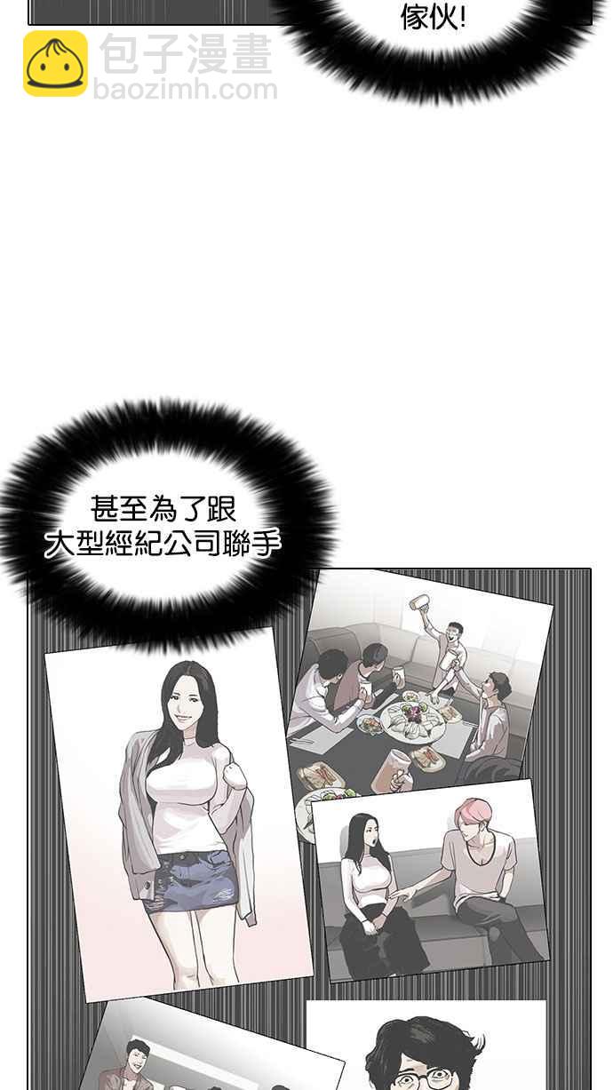 看臉時代 - [第144話] 校外教學 [06](2/3) - 3