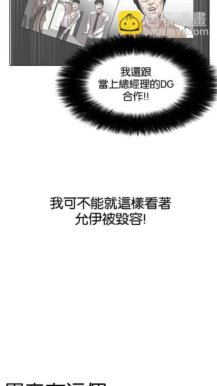 看臉時代 - [第144話] 校外教學 [06](2/3) - 4