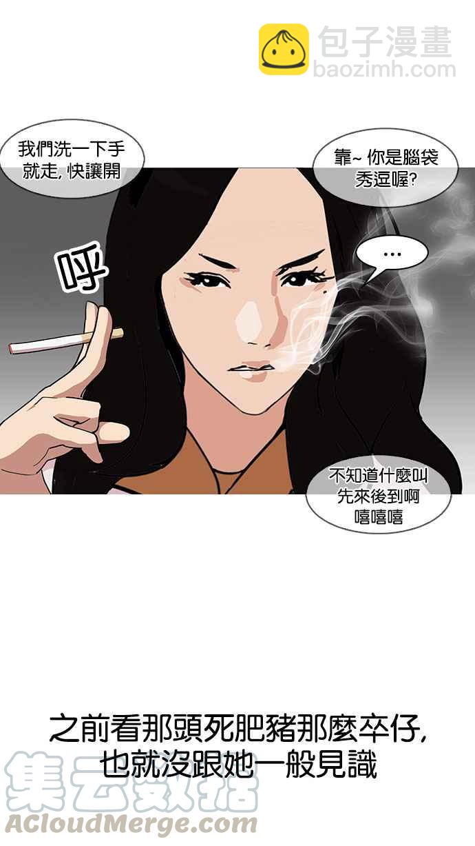 看臉時代 - [第144話] 校外教學 [06](1/3) - 6