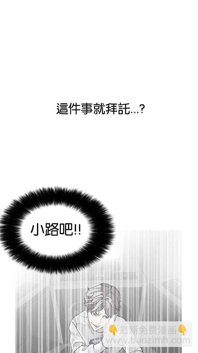 看臉時代 - [第144話] 校外教學 [06](2/3) - 8