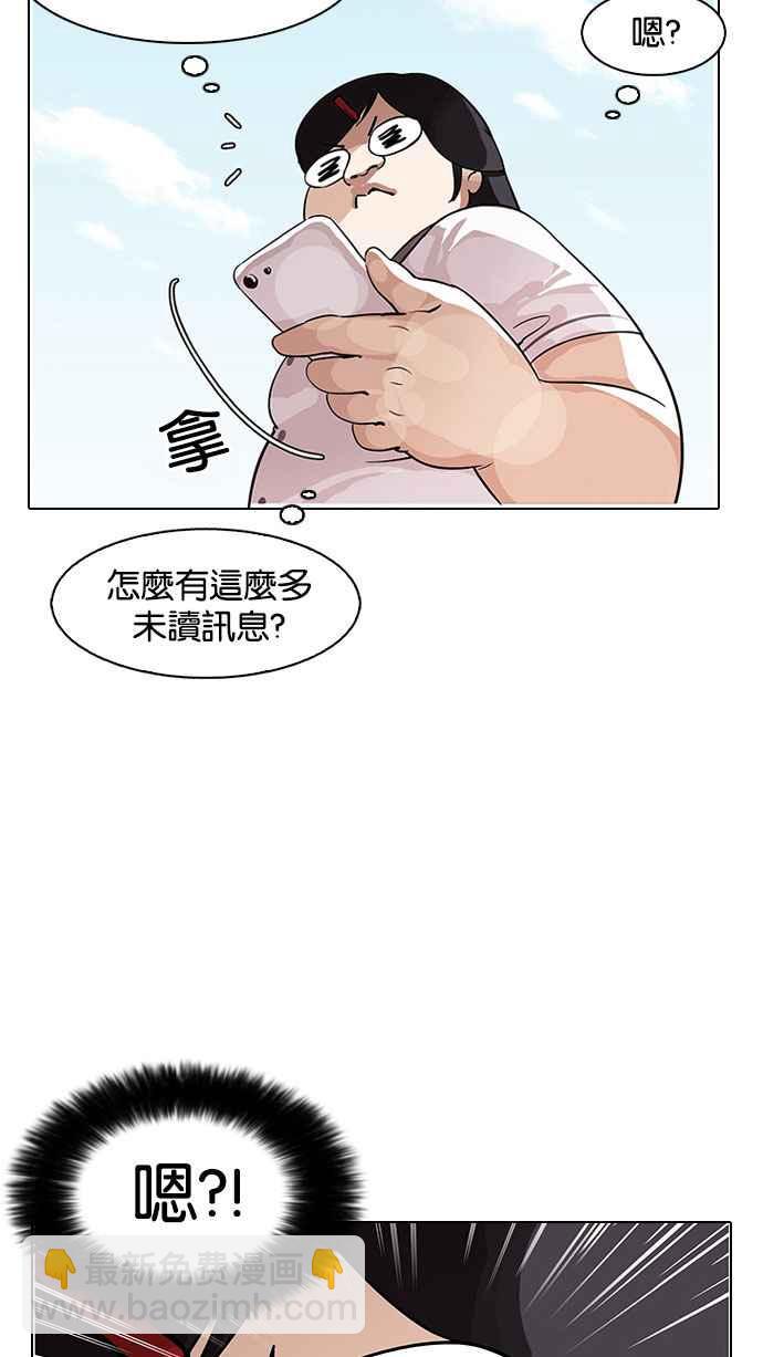 看臉時代 - [第144話] 校外教學 [06](2/3) - 2