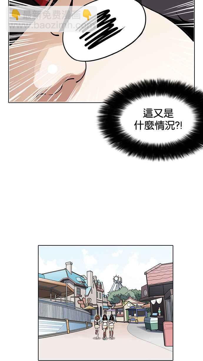 看臉時代 - [第144話] 校外教學 [06](2/3) - 3