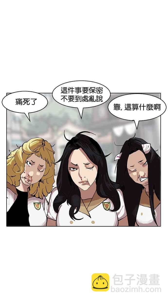 看臉時代 - [第144話] 校外教學 [06](2/3) - 4