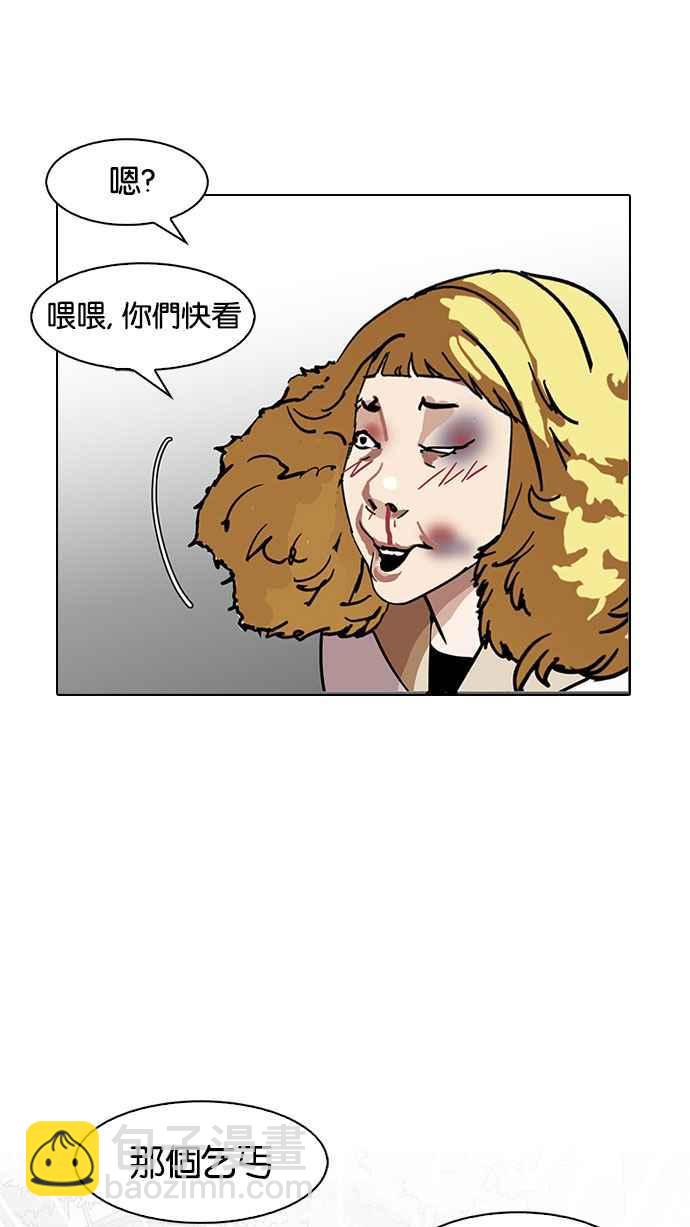 看臉時代 - [第144話] 校外教學 [06](2/3) - 5