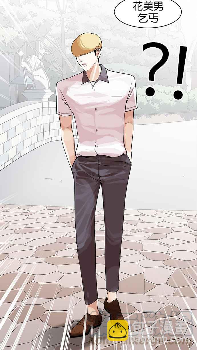 看臉時代 - [第144話] 校外教學 [06](2/3) - 6