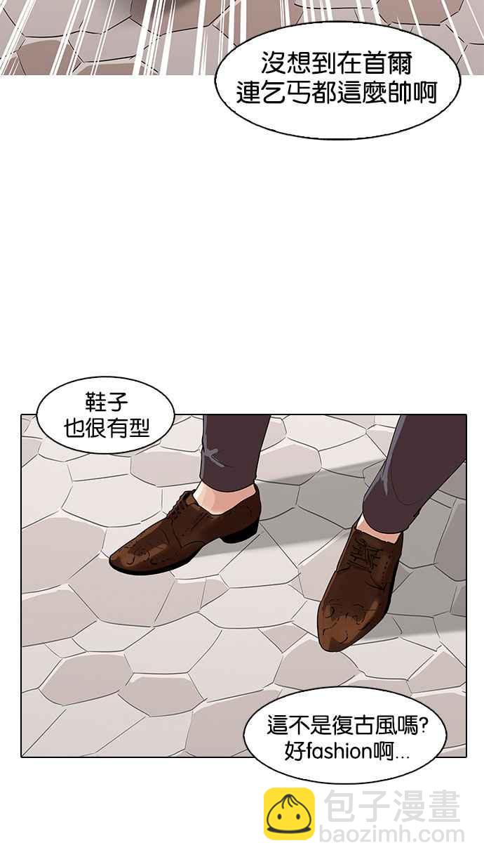 看臉時代 - [第144話] 校外教學 [06](2/3) - 7