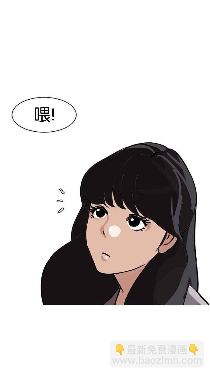 看臉時代 - [第144話] 校外教學 [06](1/3) - 8