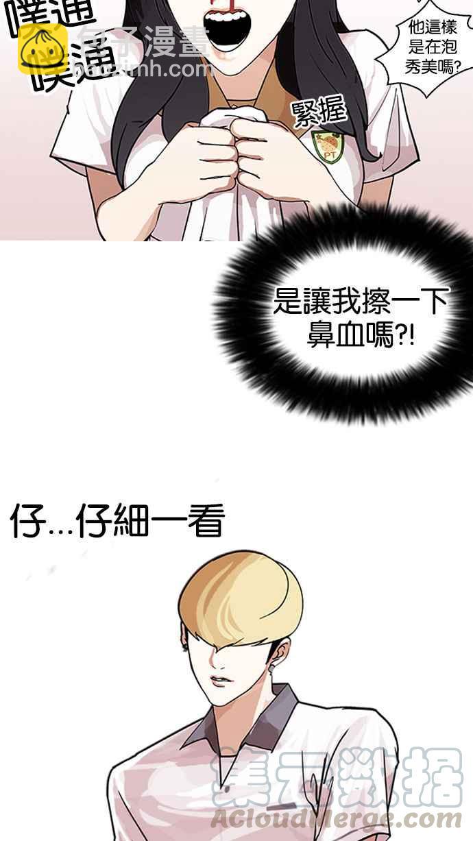 看臉時代 - [第144話] 校外教學 [06](2/3) - 3