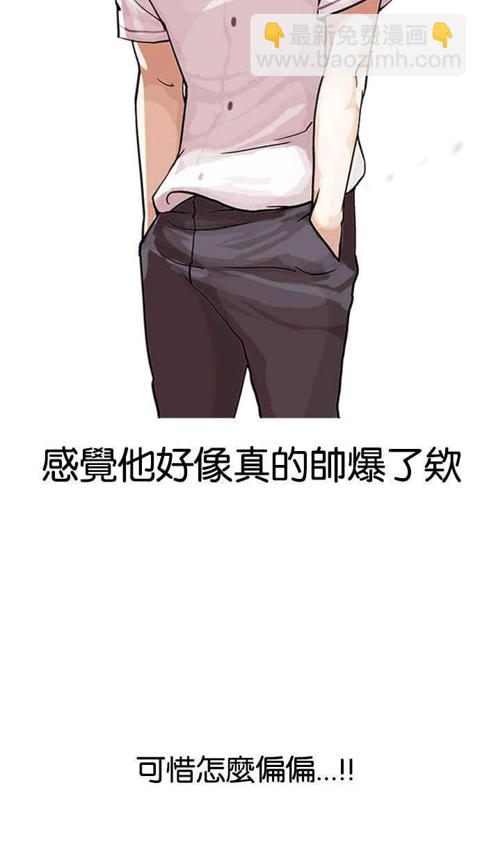 看臉時代 - [第144話] 校外教學 [06](2/3) - 4